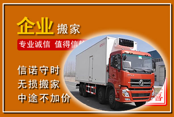 龙山工厂单位搬迁